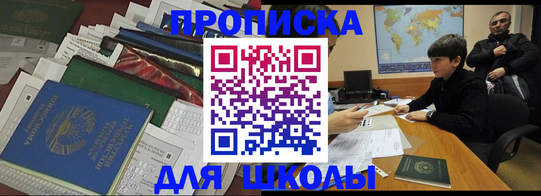 прописка 2025 в Ярославле
