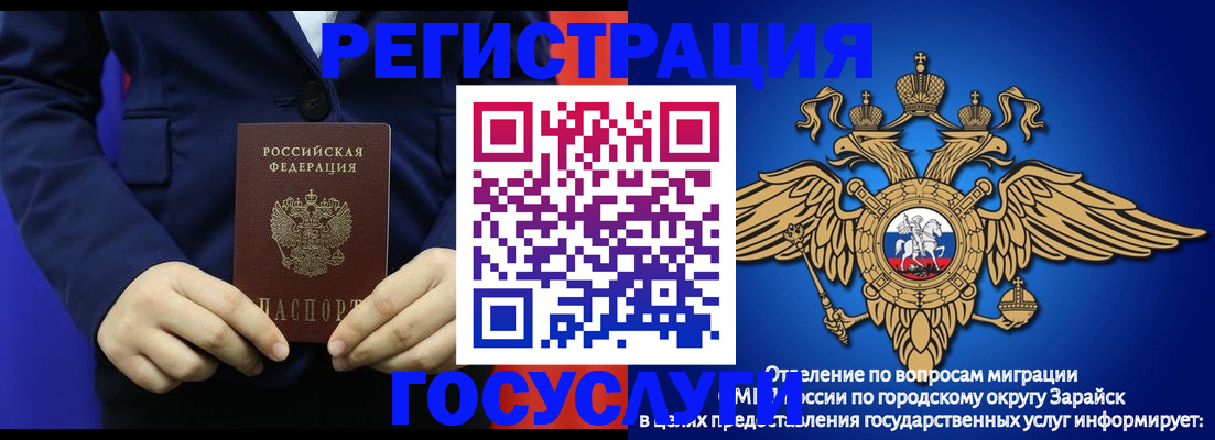 временная регистрация для всех в Ярославле